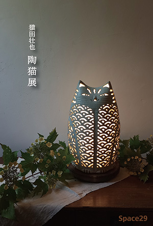 猿田壮也 個展 猿田壮也 個展
